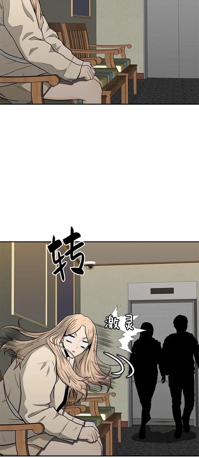 《斗》第49话 第43页