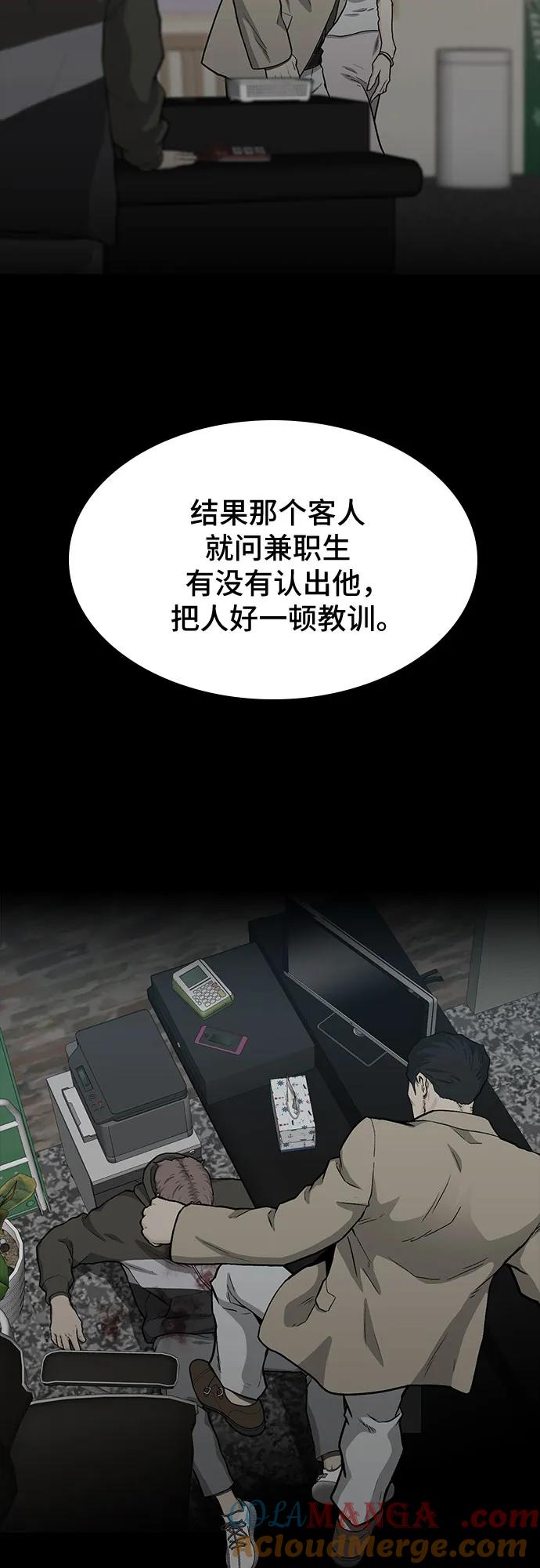 《斗》第49话 第89页