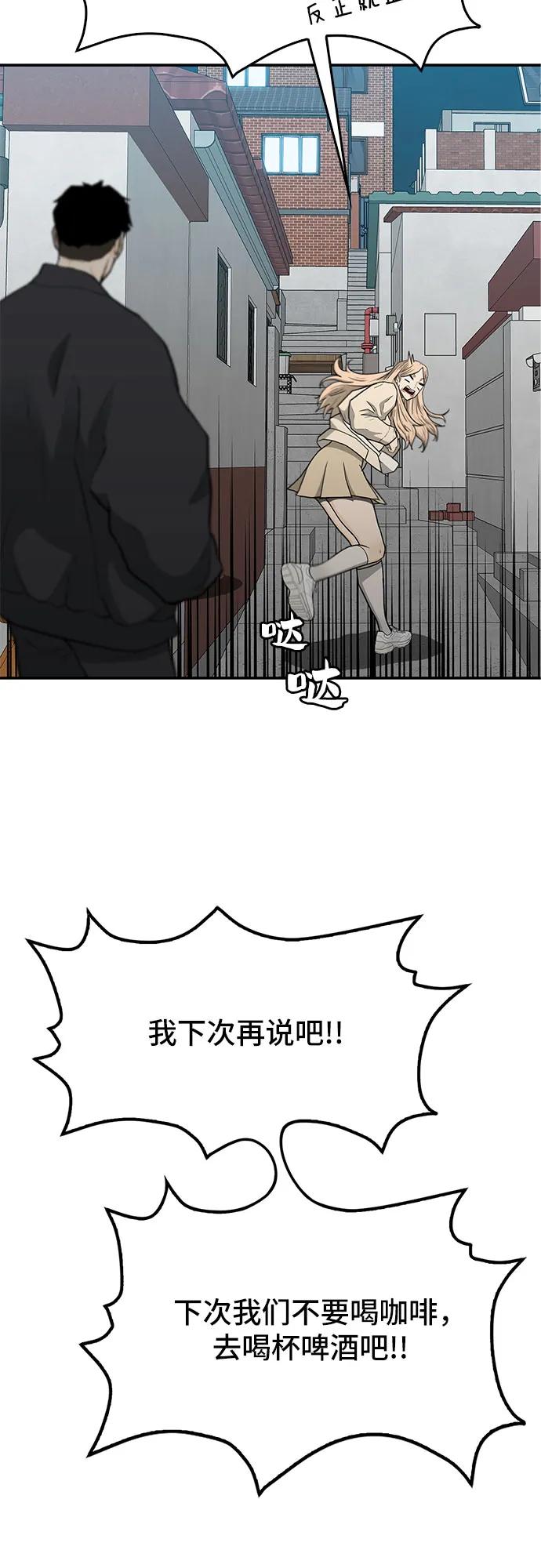 《斗》第49话 第108页