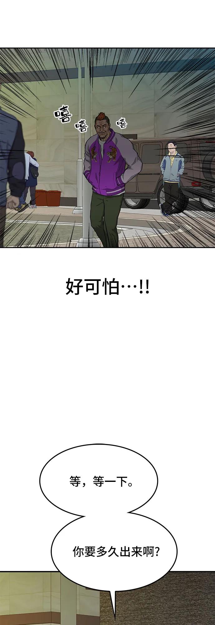《斗》第49话 第11页