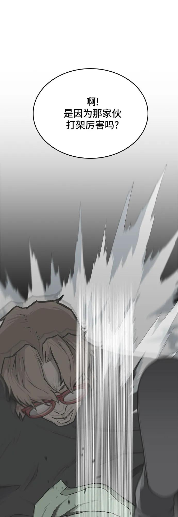 《斗》第49话 第23页
