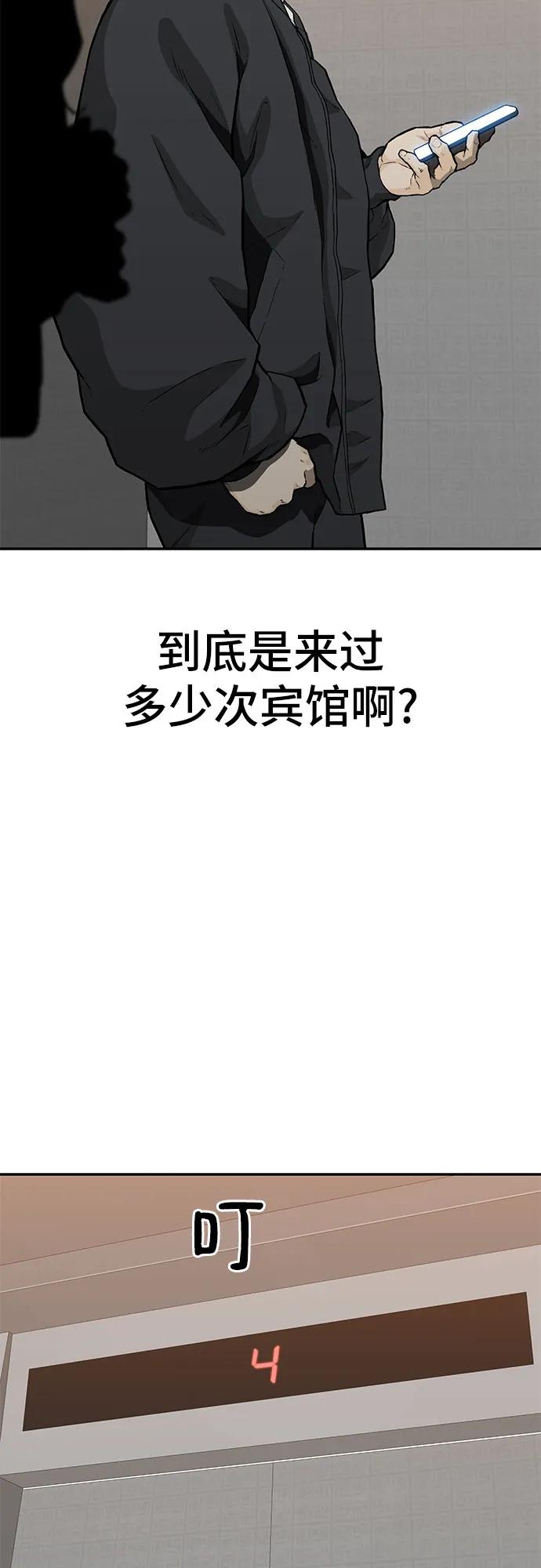 《斗》第49话 第35页