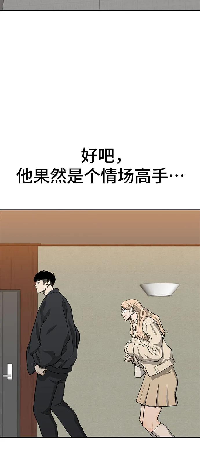 《斗》第49话 第36页