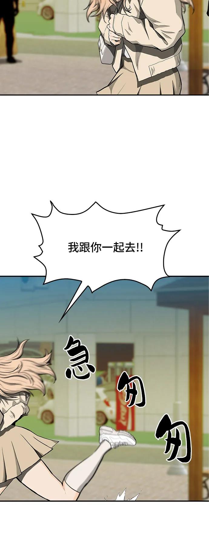 《斗》第49话 第15页