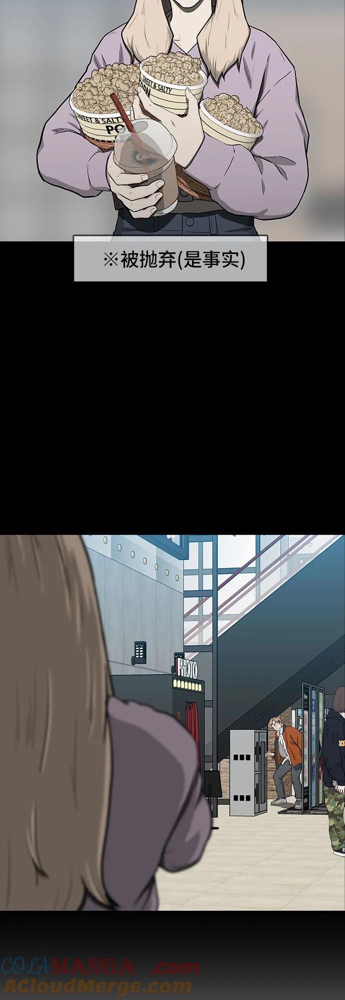 《斗》第49话 第21页