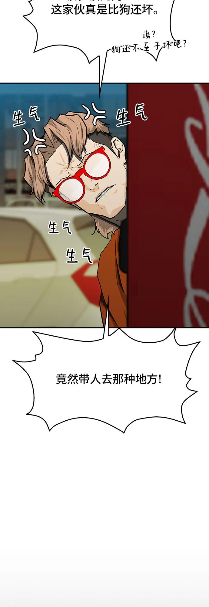 《斗》第49话 第18页