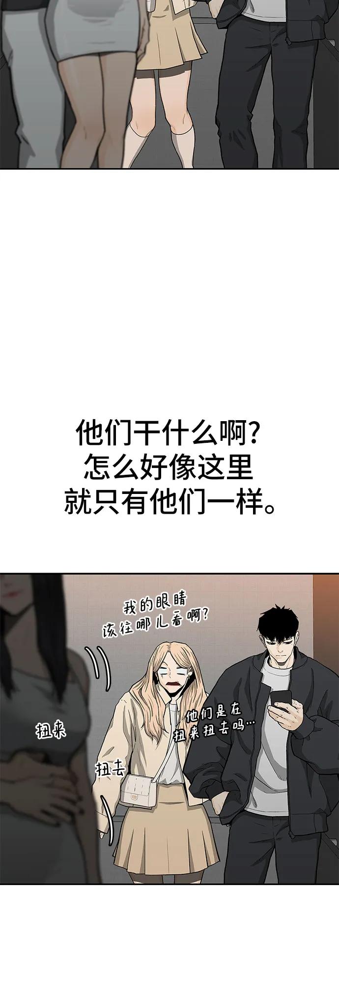 《斗》第49话 第28页