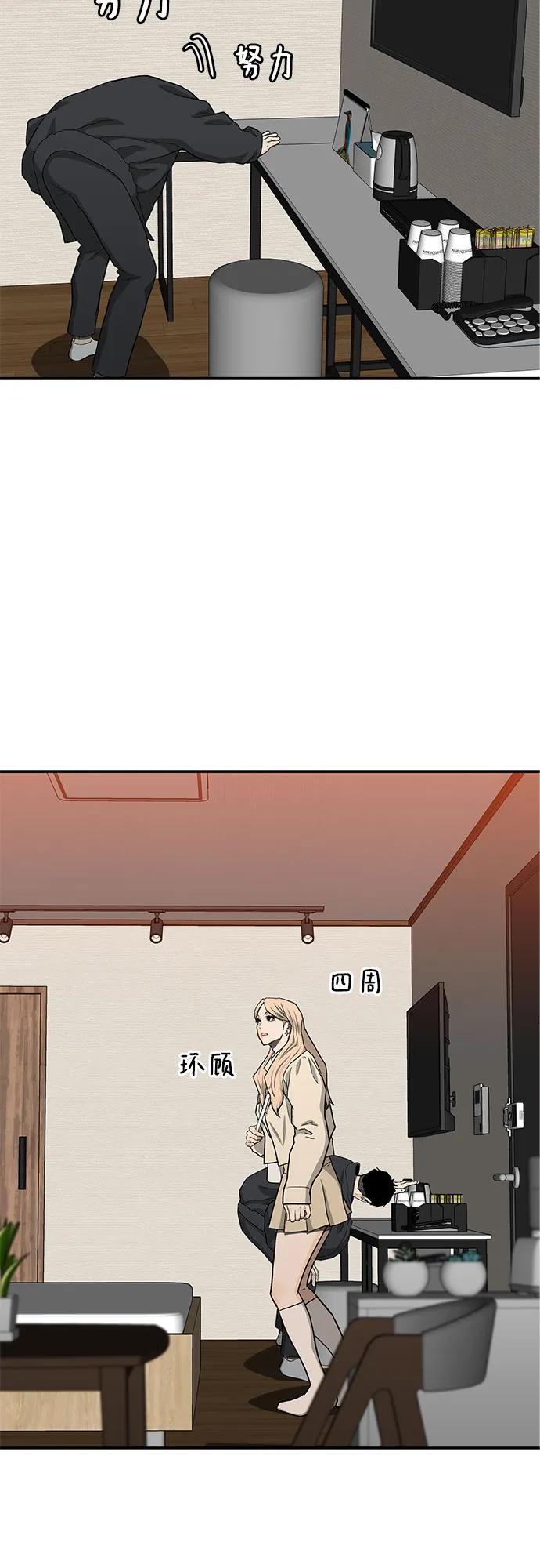 《斗》第49话 第55页