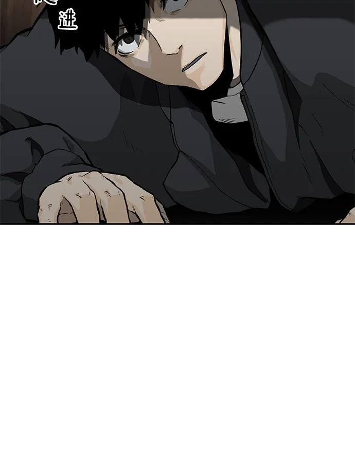 《斗》第49话 第71页