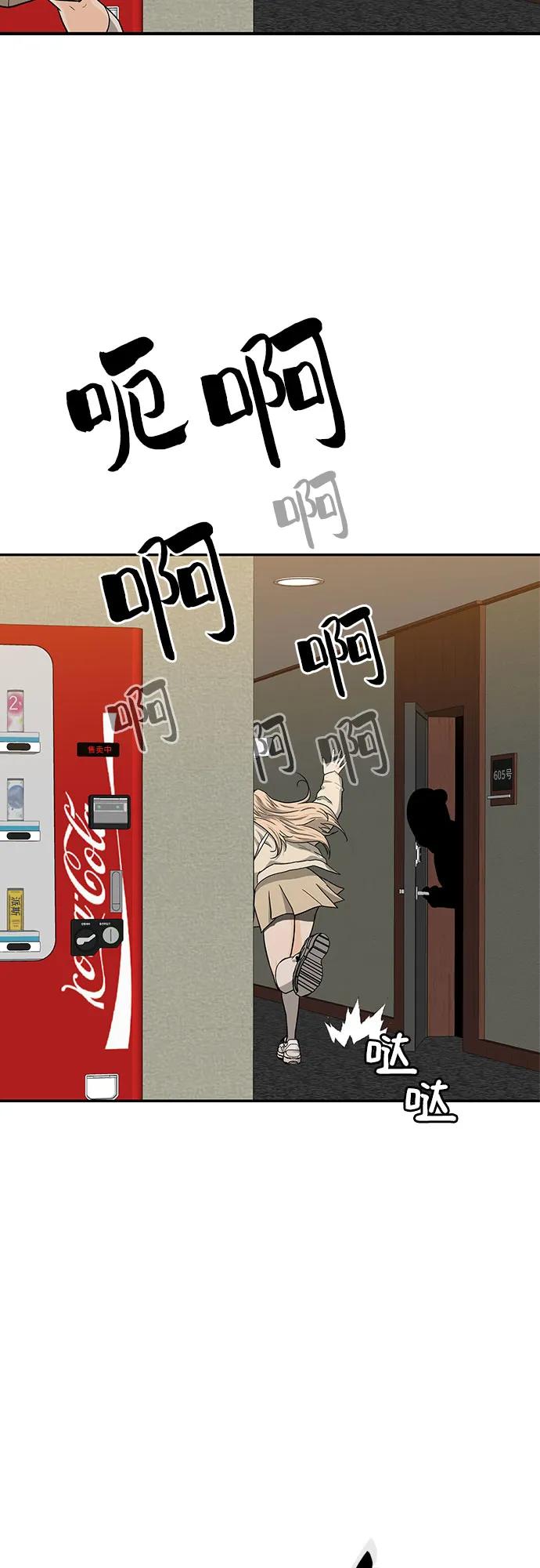 《斗》第49话 第47页