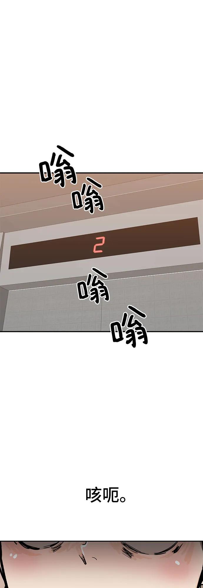 《斗》第49话 第26页