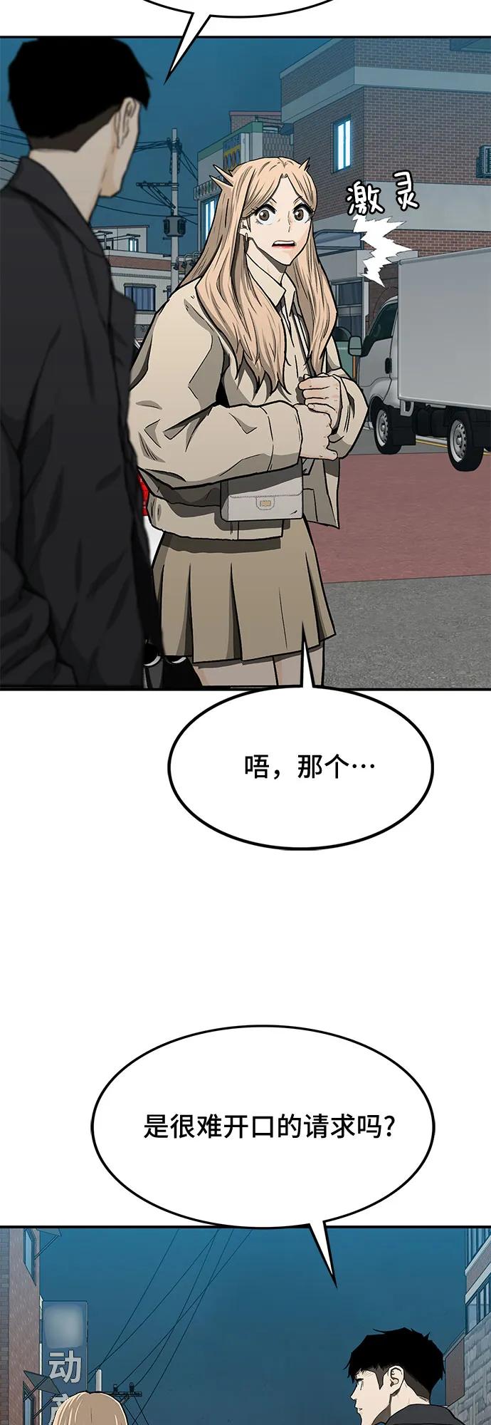 《斗》第49话 第102页