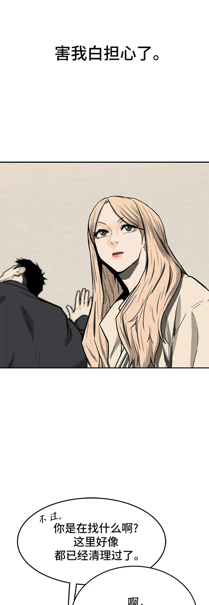 《斗》第49话 第56页