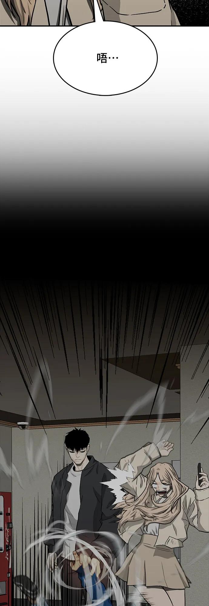 《斗》第49话 第104页