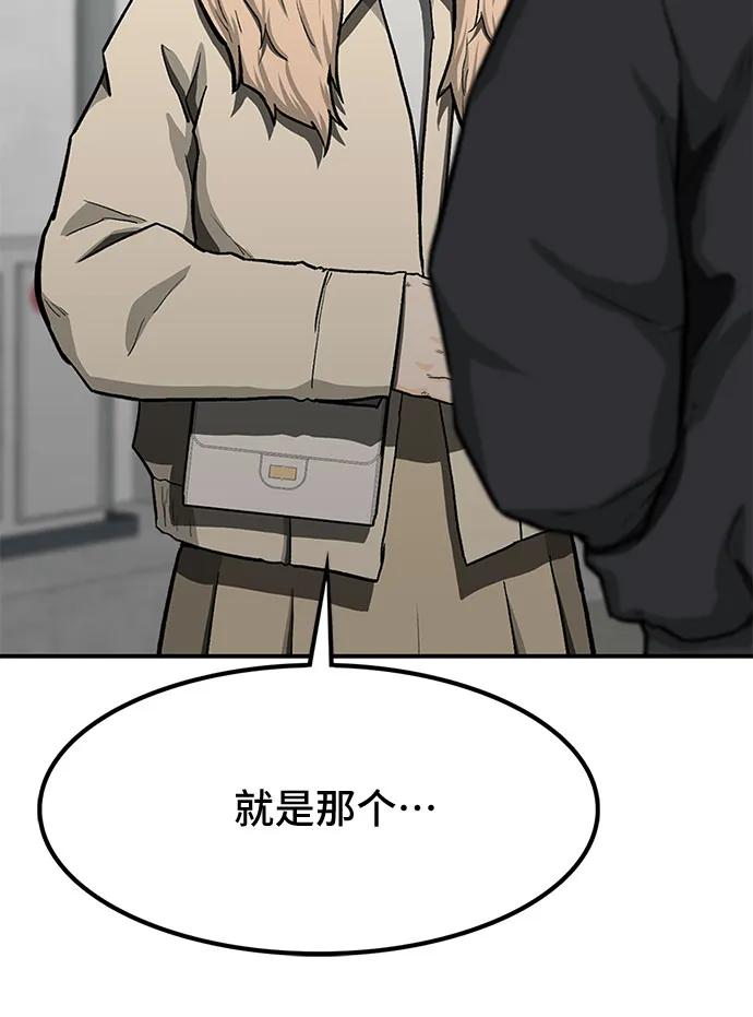 《斗》第49话 第106页