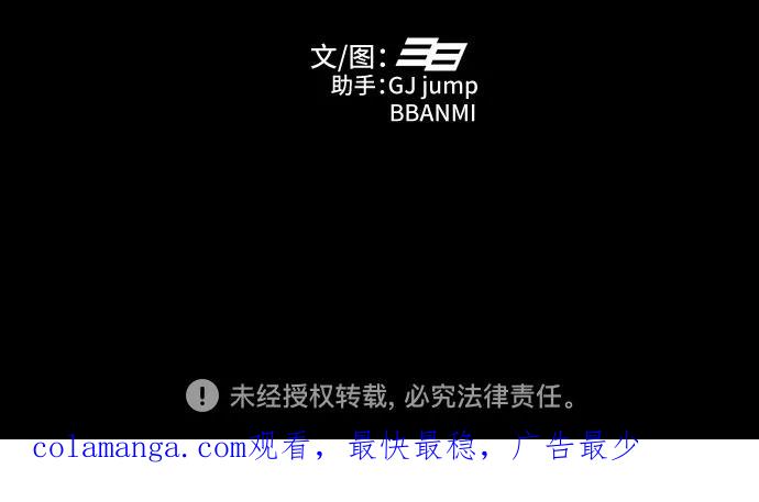 《斗》第49话 第110页