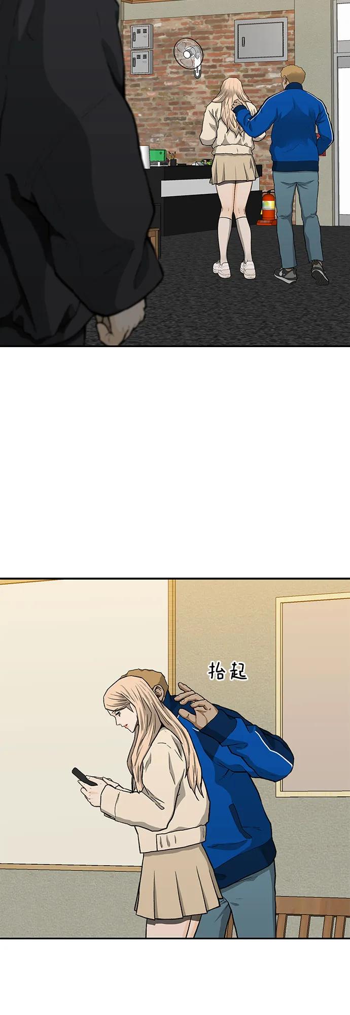 《斗》第49话 第75页