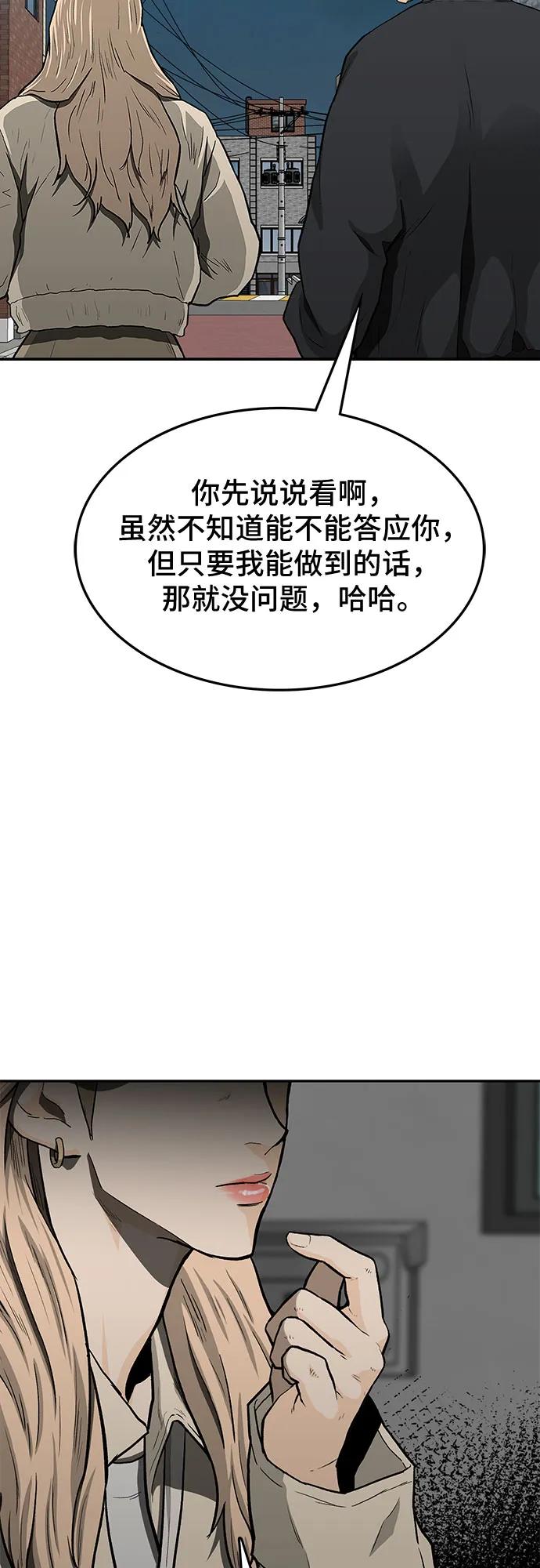 《斗》第49话 第103页