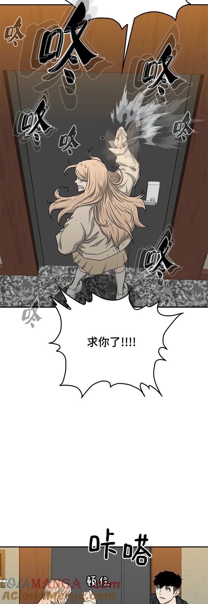 《斗》第49话 第49页