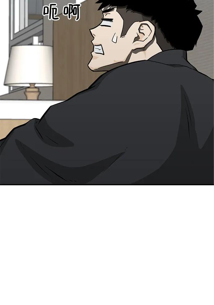 《斗》第49话 第64页