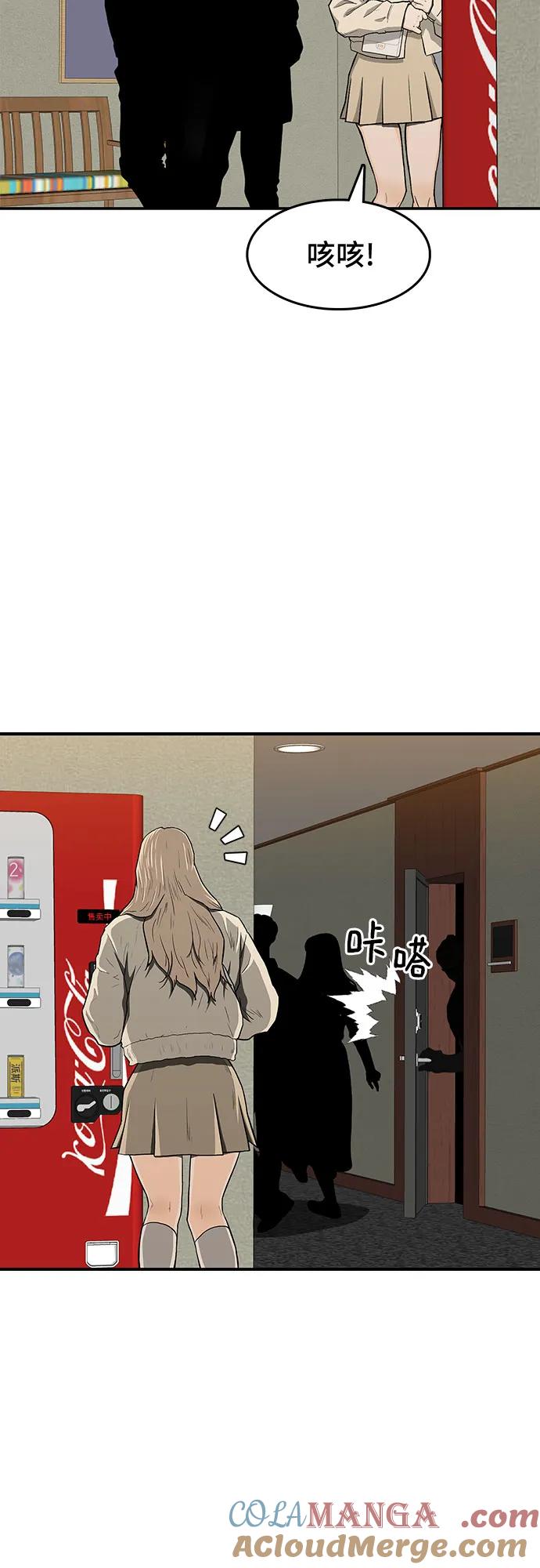 《斗》第49话 第45页