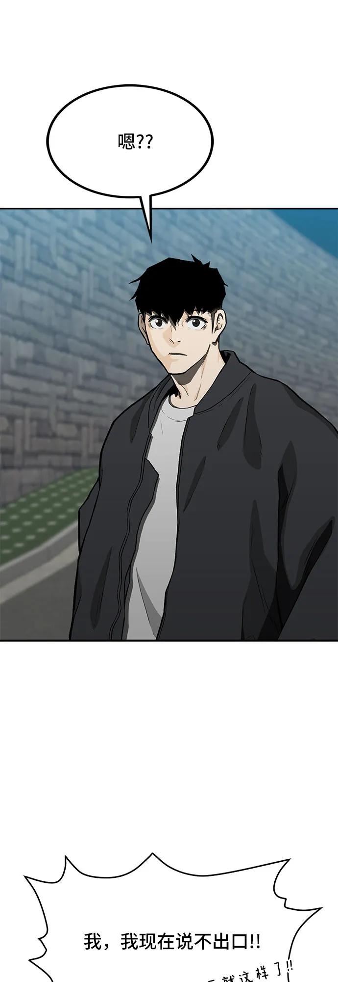 《斗》第49话 第107页