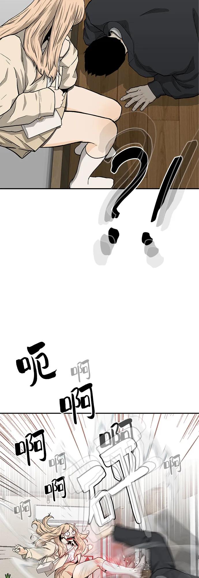 《斗》第49话 第60页