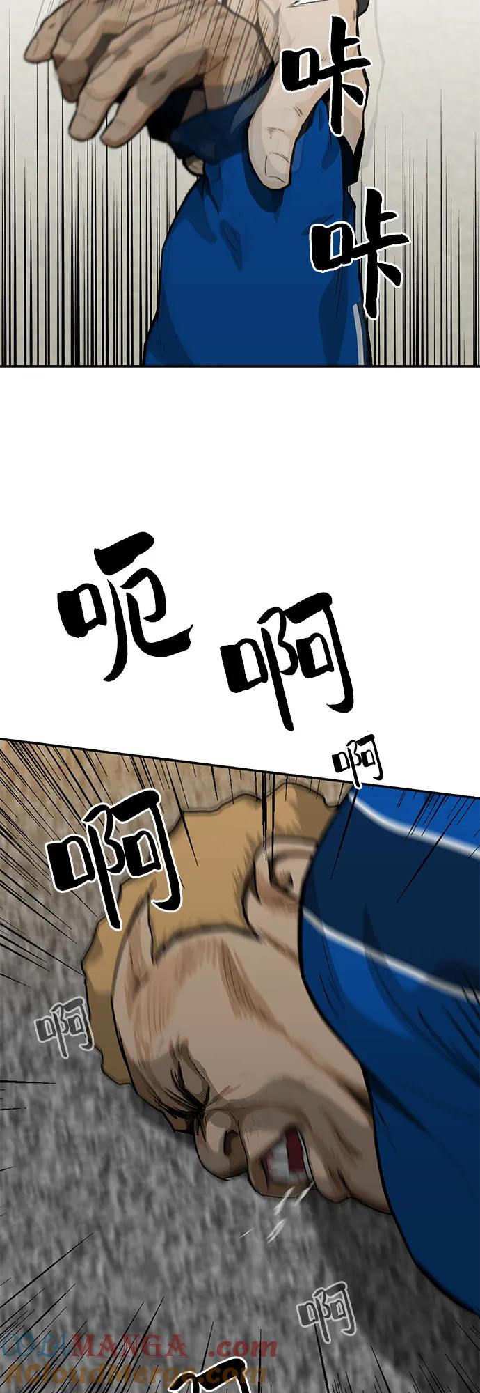 《斗》第49话 第81页
