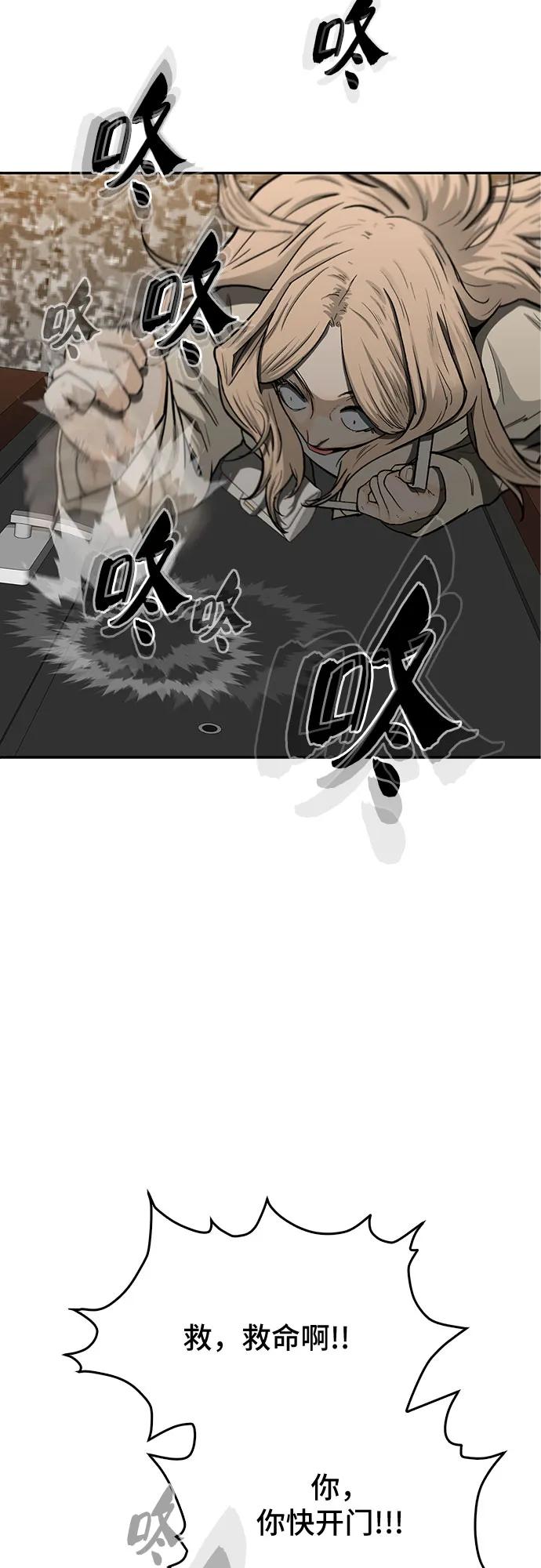 《斗》第49话 第48页