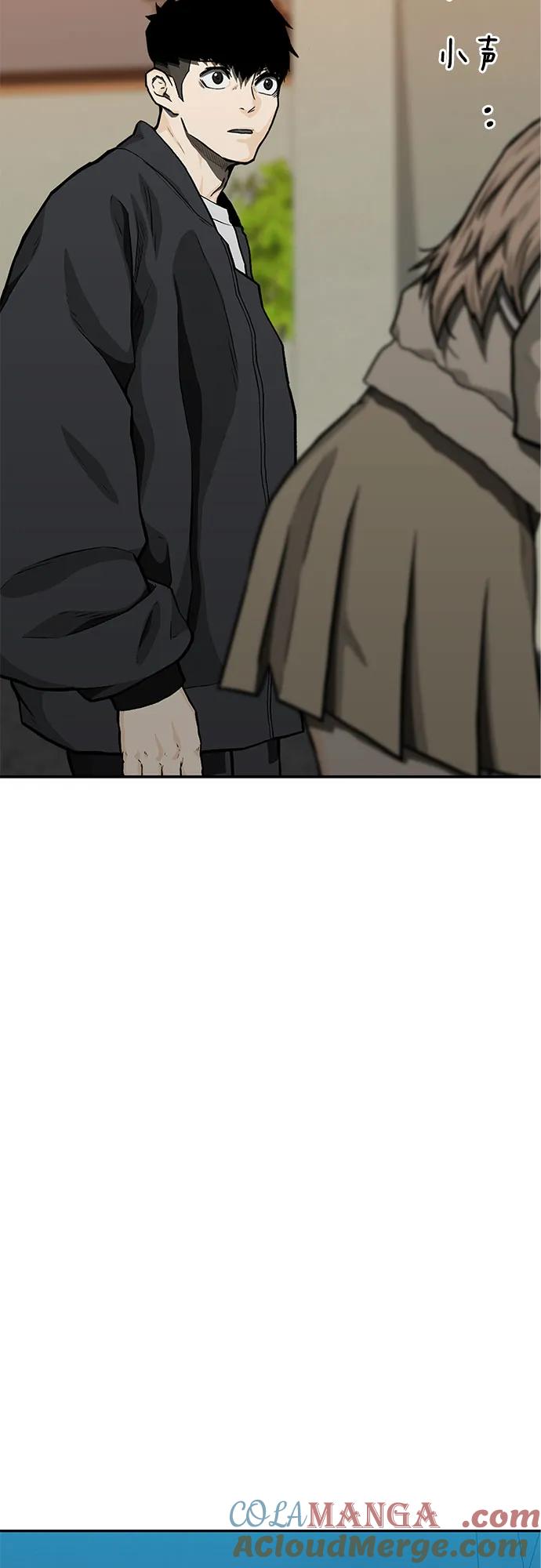 《斗》第49话 第97页
