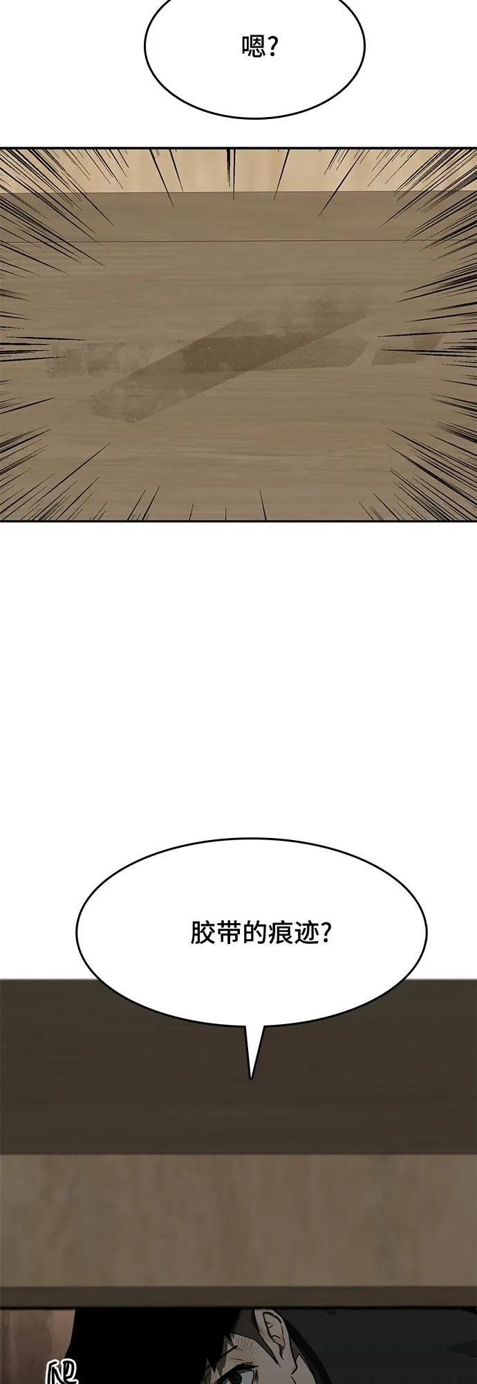 《斗》第49话 第70页