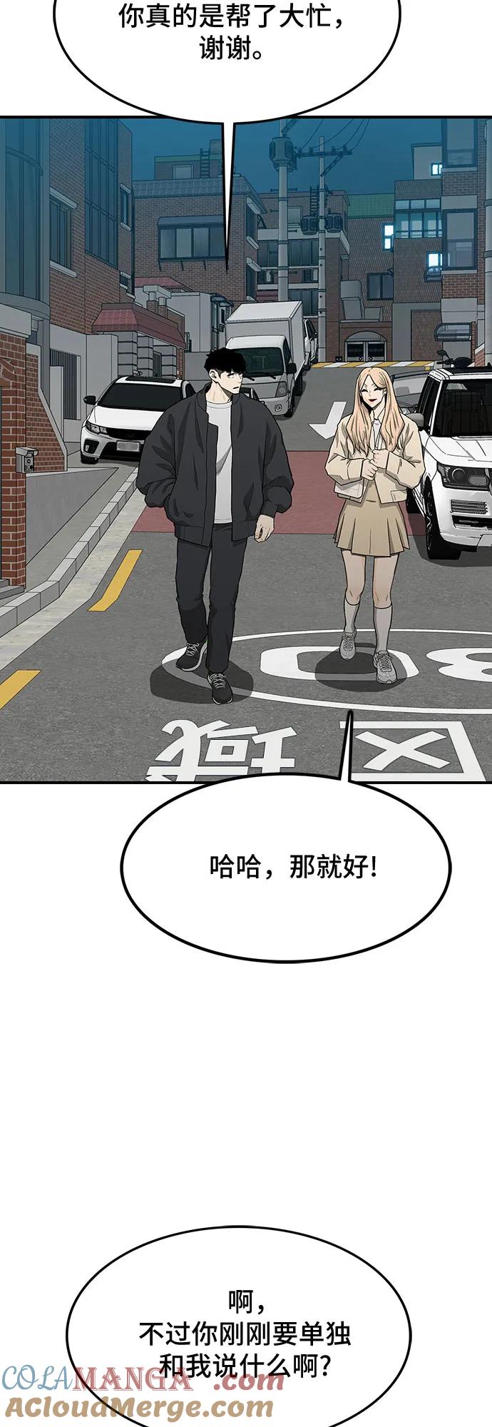 《斗》第49话 第101页