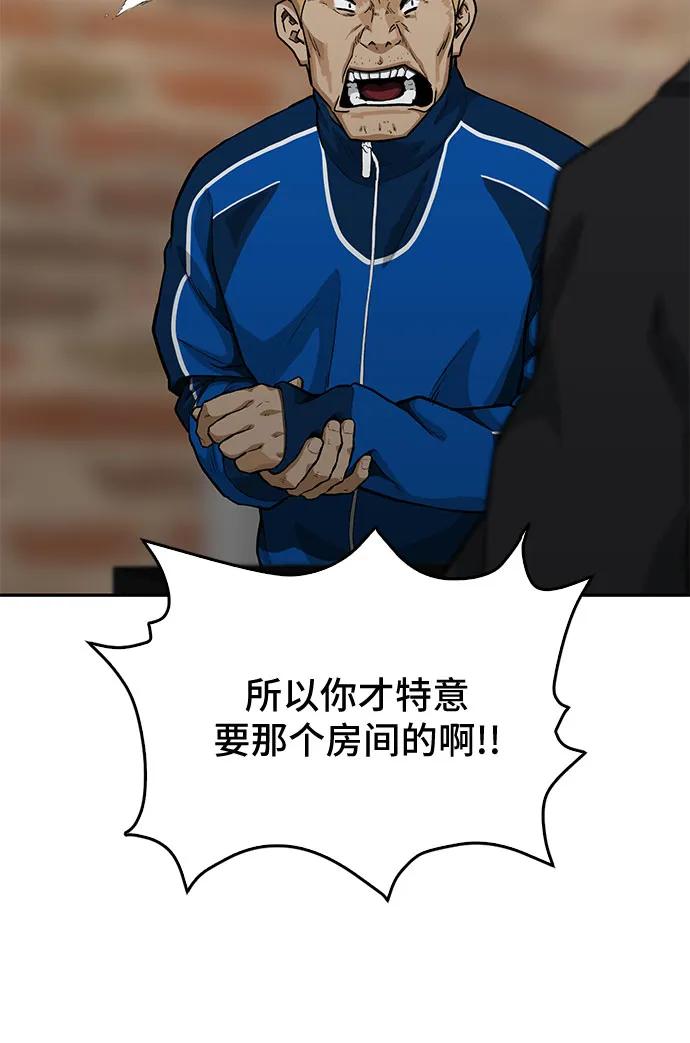 《斗》第49话 第92页