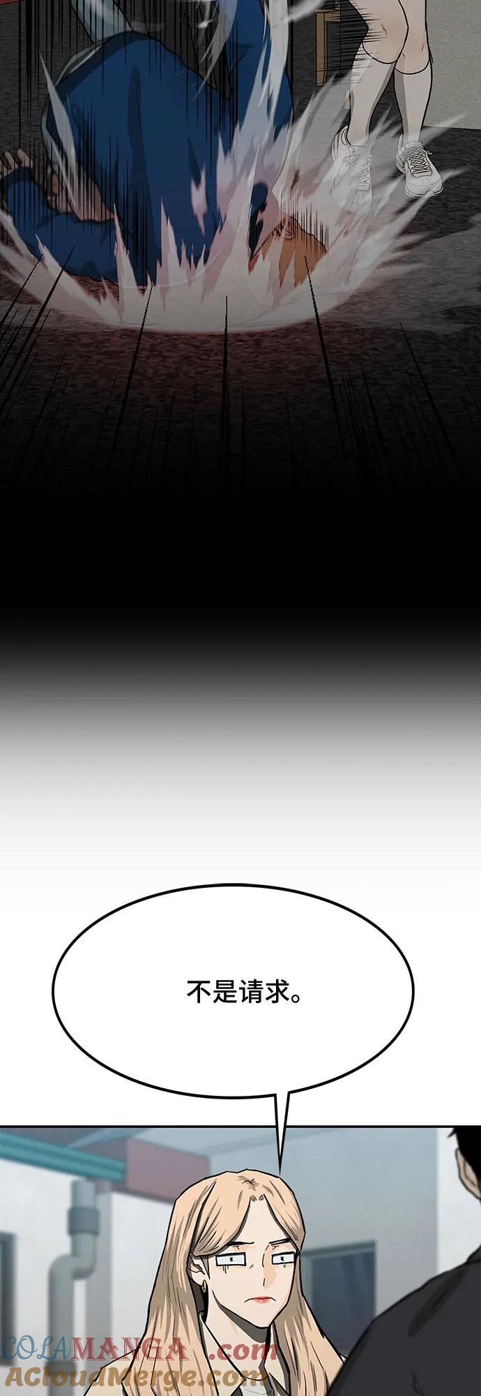 《斗》第49话 第105页