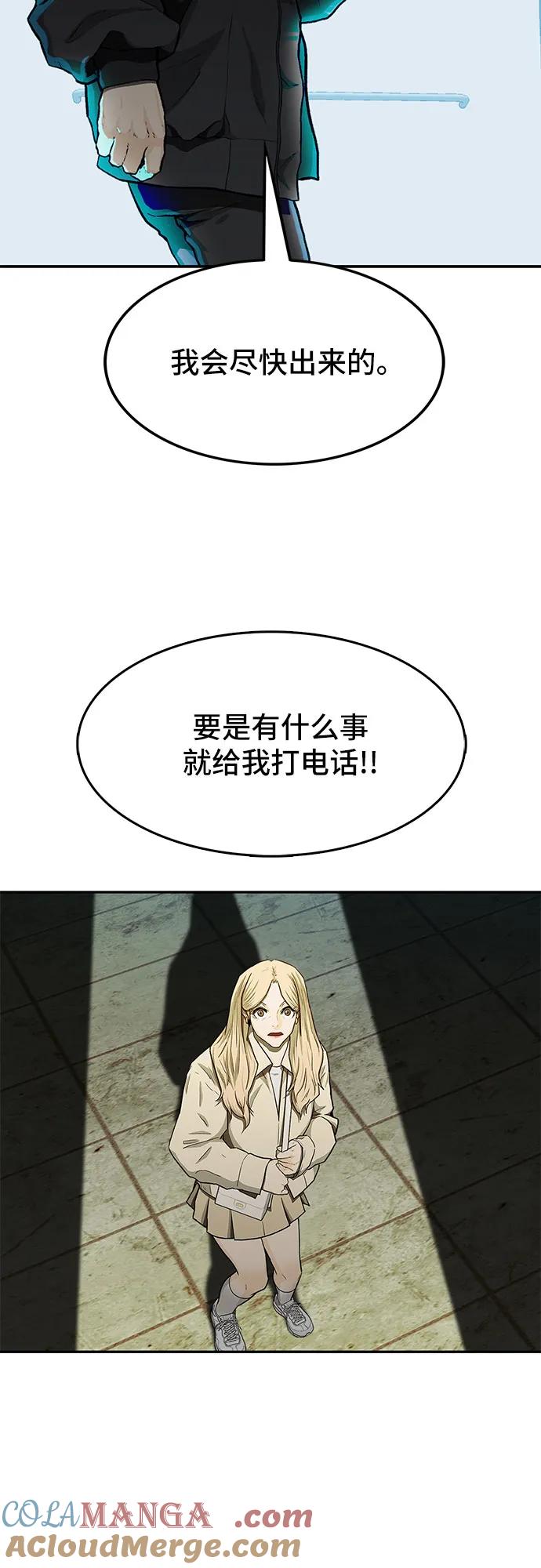 《斗》第49话 第13页