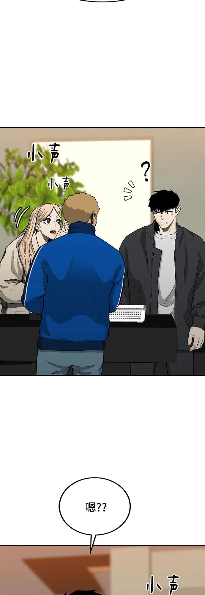 《斗》第49话 第96页
