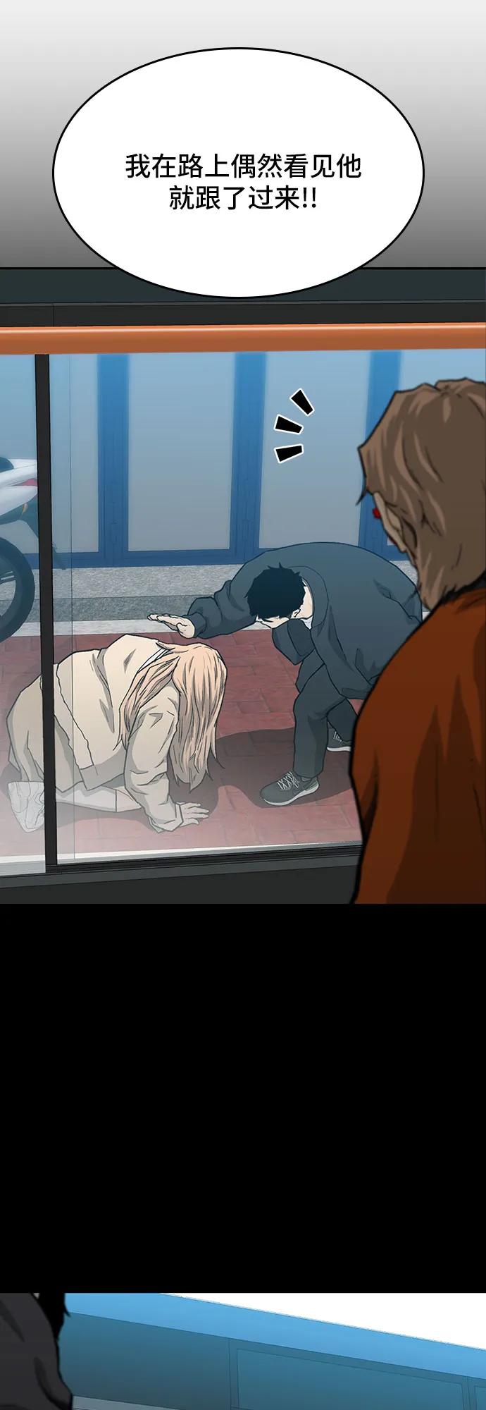 《斗》第49话 第19页