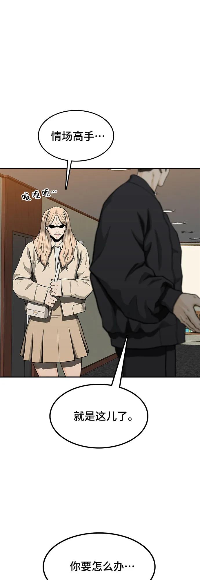 《斗》第49话 第38页