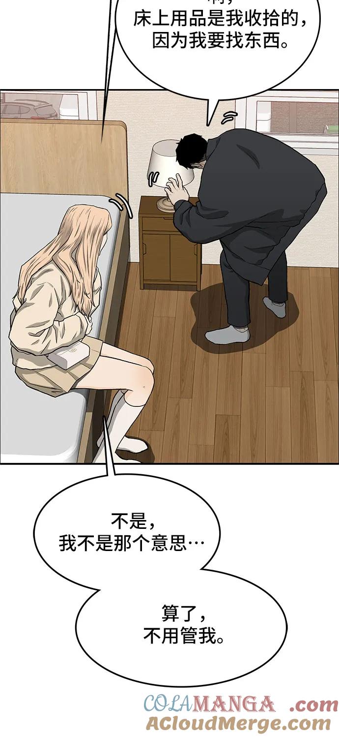 《斗》第49话 第57页