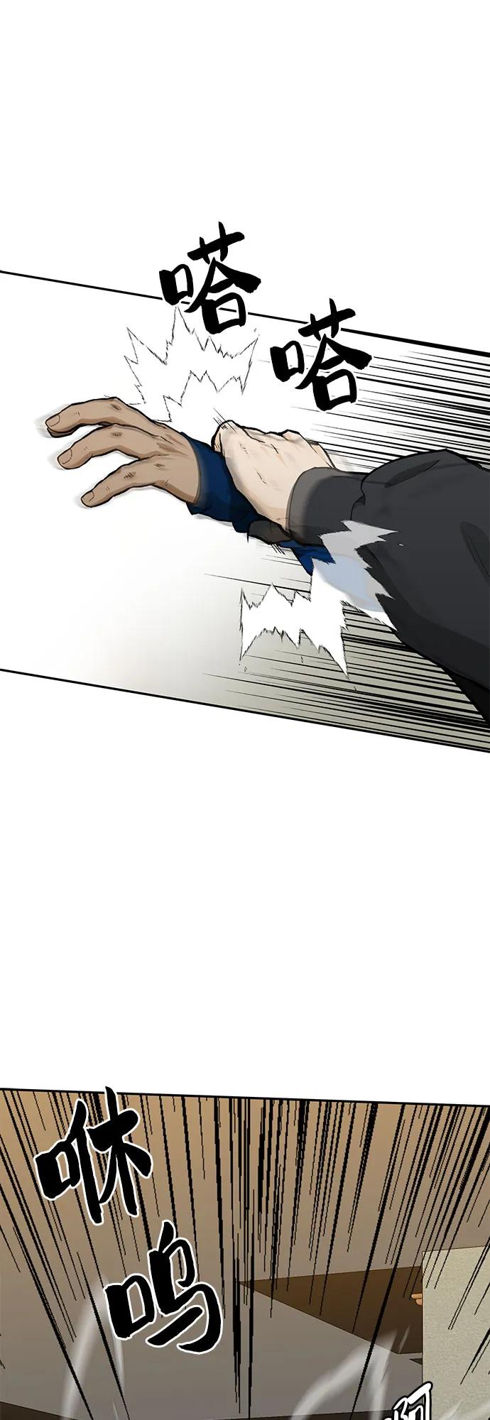 《斗》第49话 第76页
