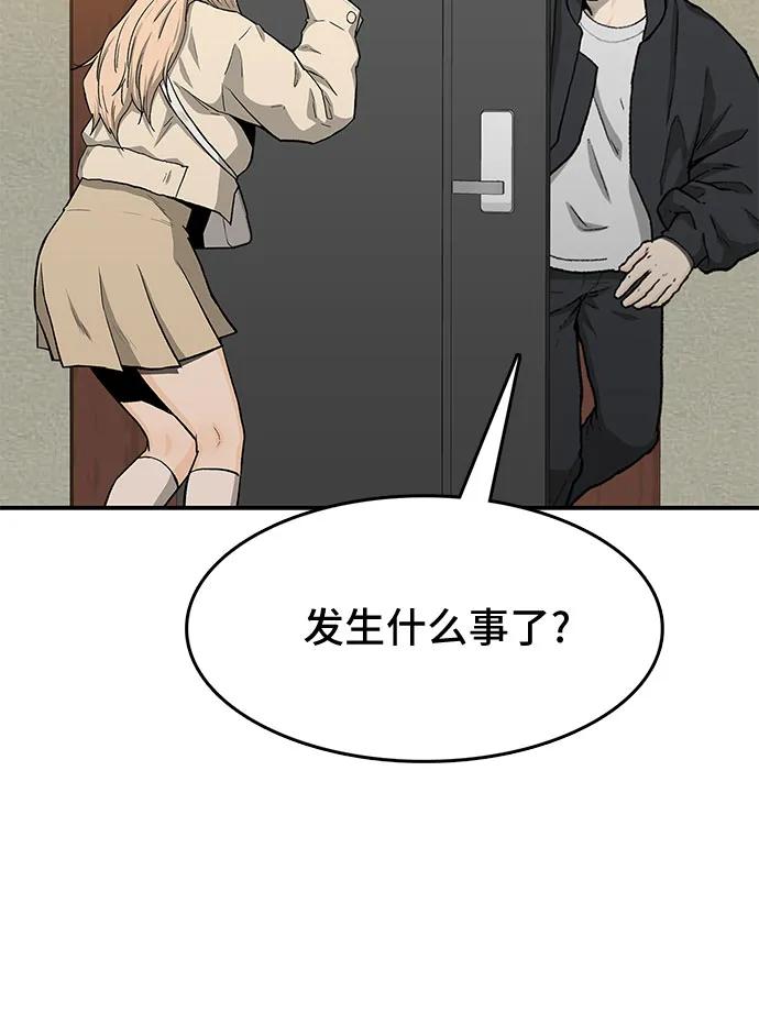 《斗》第49话 第50页