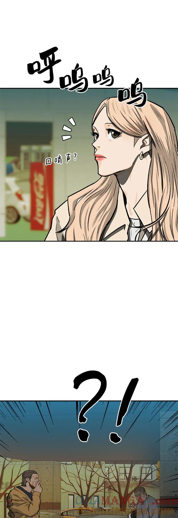 《斗》第49话 第9页
