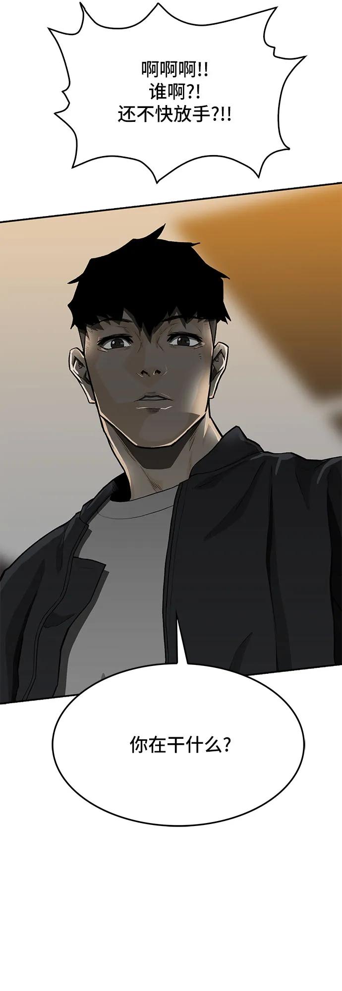 《斗》第49话 第79页