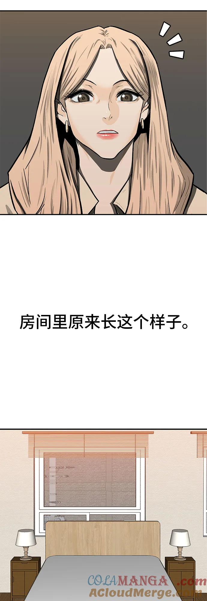 《斗》第49话 第53页
