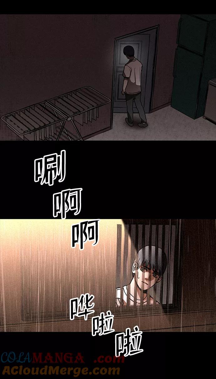 《捕食动物》第5话 第64页
