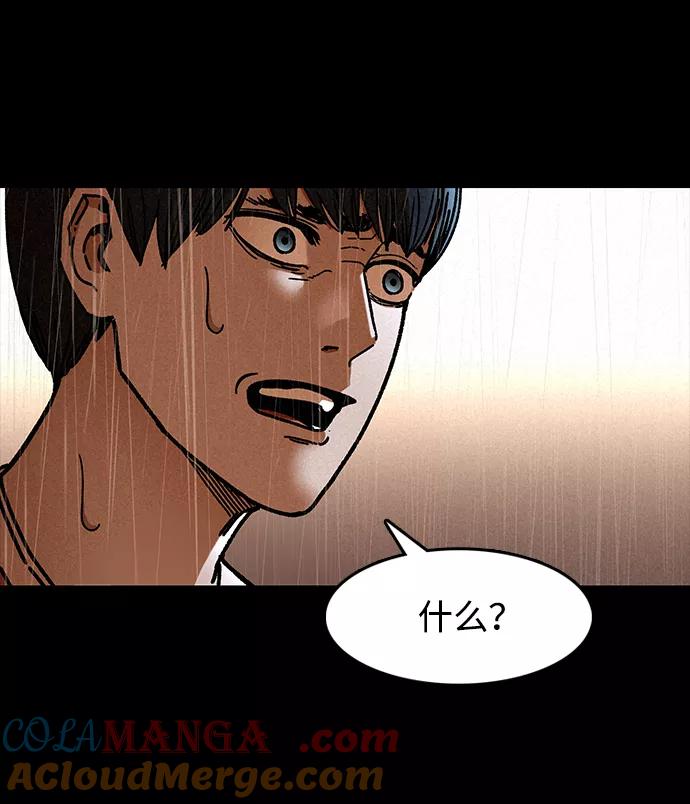 《捕食动物》第5话 第55页
