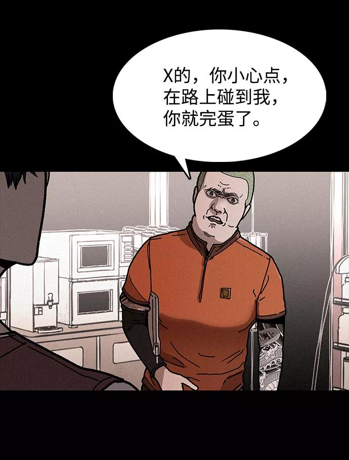《捕食动物》第5话 第8页