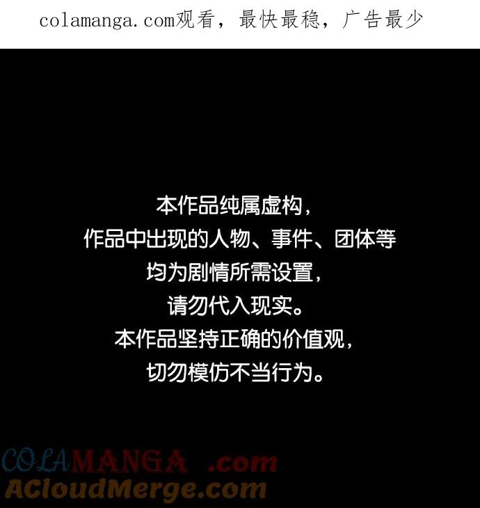 《捕食动物》第5话 第1页