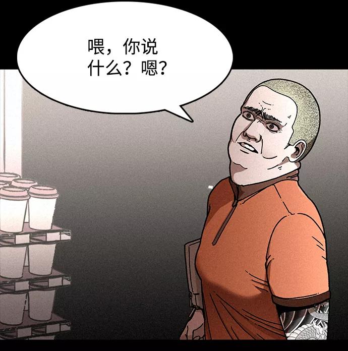 《捕食动物》第5话 第3页