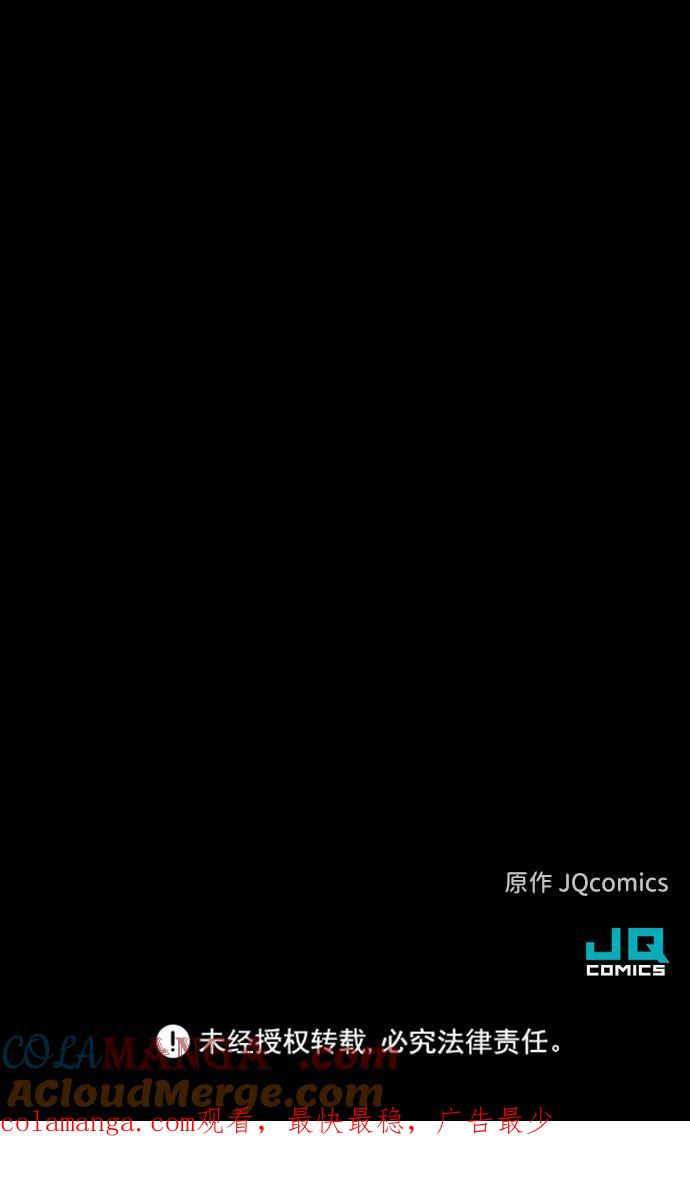 《捕食动物》第5话 第76页